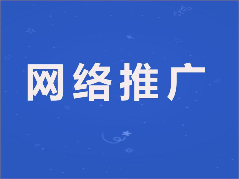 长沙网站建设引领数字营销新潮流